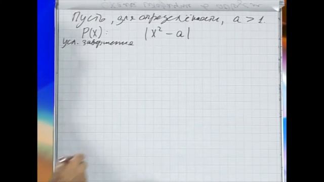 Лекция 63: Схема итерации для цикла 