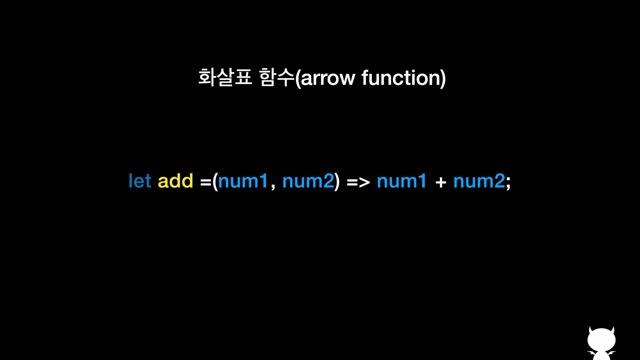 자바스크립트 기초 강좌 #11 - 함수 표현식, 화살표 함수(arrow function) смотреть онлайн