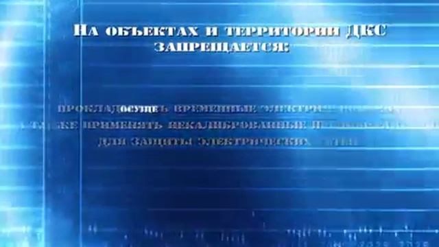 Вводный инструктаж для командированных работников, прибывших на объекты ДКС смотреть онлайн
