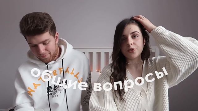 Про Ревность в Отношениях, Намеки и Признания | Вопросы Мальчикам от Девочек #3 смотреть онлайн