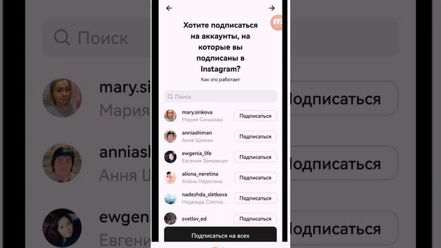 Как настроить профиль THREADS смотреть онлайн
