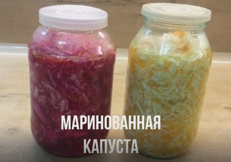 Маринованная капуста в домашних условиях. Рецепт красной и белой капусты в маринаде смотреть онлайн