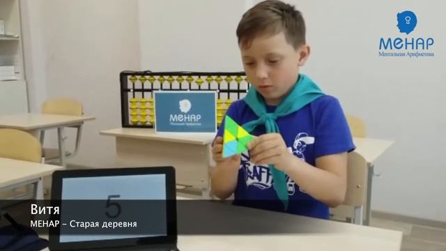 Витя из центра МЕНАР - Старая деревня. Счет и головоломка смотреть онлайн