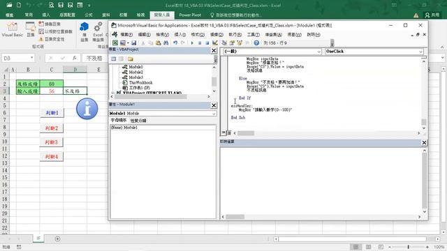 2210512-04 Excel VBA 防呆設計(例外處理On Error Goto) смотреть онлайн