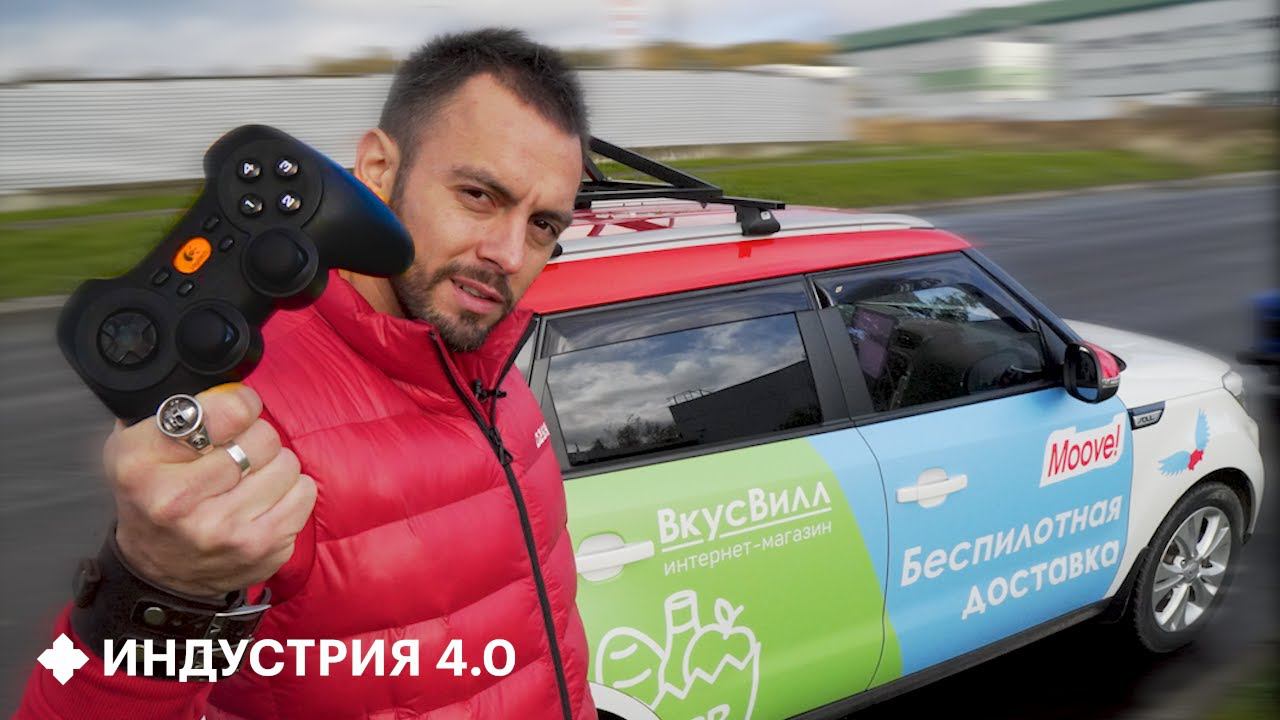 NFS в Бутово: тестирую БЕСПИЛОТНИК Moove! | Индустрия 4.0 смотреть онлайн