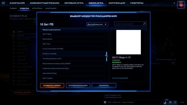 Как играть за 4 Расу и в МОДЫ на StarCraft 2 смотреть онлайн