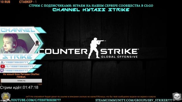 СТРИМ С ПОДПИСЧИКАМИ: ИГРАЕМ НА НАШЕМ СЕРВЕРЕ СООБЩЕСТВА В CS:GO смотреть онлайн