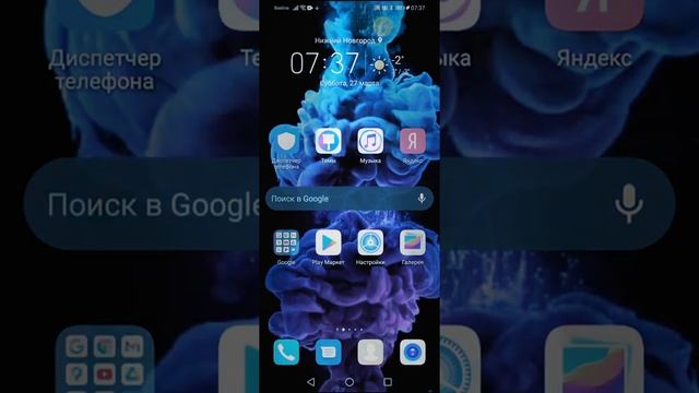 КАК СДЕЛАТЬ АЙФОНОВСКИЕ СМАЙЛЫ НА HUAWEY|HONOR? ? смотреть онлайн