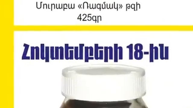 Yerevan City Promo Journal смотреть онлайн