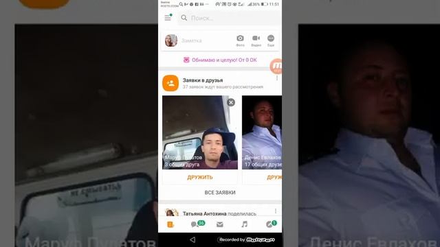 как с телефона сделать ленту в одноклассниках смотреть онлайн