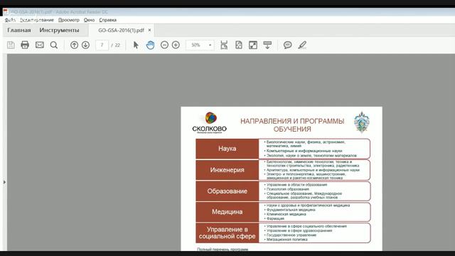 Поступление в зарубежный топовый вуз со стипендией! смотреть онлайн