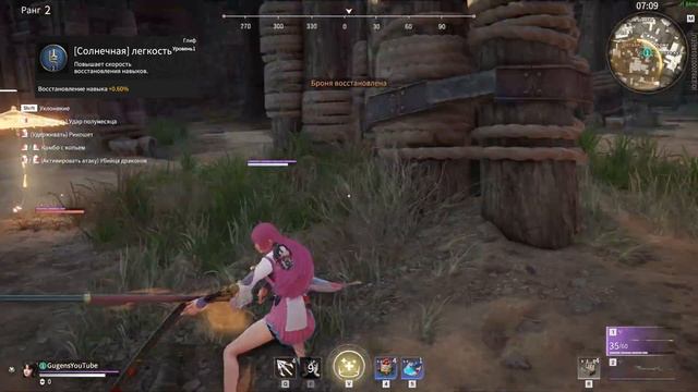 Полезные советы по глифам. Гайд по глифам - Naraka Bladepoint смотреть онлайн