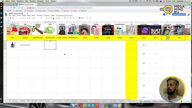 Персональная работа из Китая под ключ оптом от Megamind - поиск, выкуп, доставка и таможня. смотреть онлайн
