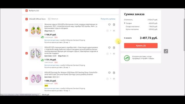 ✅ Серебро 925 али экспресс скидки купоны ?? смотреть онлайн