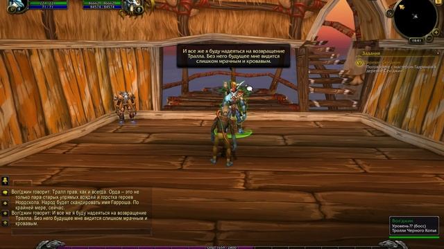 WoW Legion: Прокачка Друида #002 Сумоджи INRUSHTV Прохождение World of Warcraft Тролль ВОВ смотреть онлайн