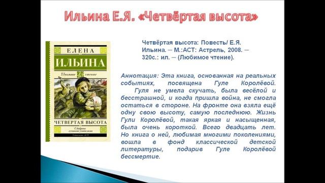 Акция-рекомендация «Прочитайте всей семьёй» смотреть онлайн