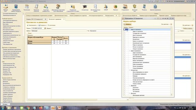 2020 03 11 10 01 Подготовка отчетов по студенческому составу с использованием 1С Университет ПРОФ смотреть онлайн