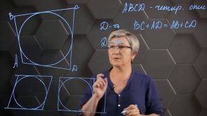 039-Описанные четырехугольники 9 класс_v720P