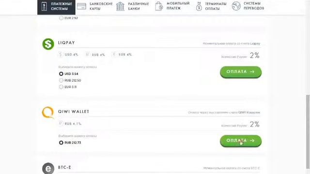 Пополнение счета на IceAge через Payeer смотреть онлайн