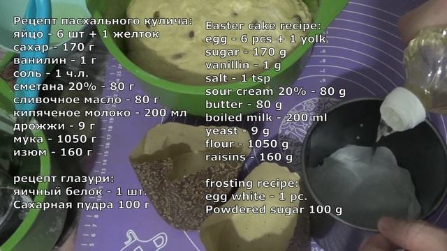 Просто и вкусно! Как приготовить пасхальный кулич в домашних условиях рецепт смотреть онлайн