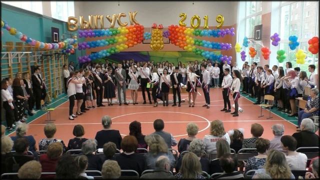 Последний звонок - 2019 смотреть онлайн