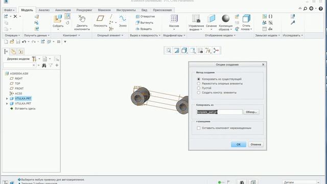 видео доступное обучение CREO создание компонентов в рамках сборки