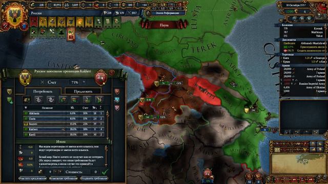 Europa Universalis IV Маза Раша (Россия) 13 [eu4] Cradle of Civilization Колыбель цивилизации смотреть онлайн