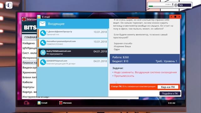 Играю в PC Building Simulator смотреть онлайн