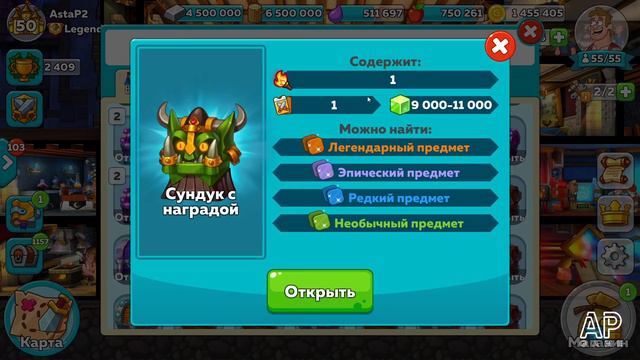Увеличенные награды в сундуках🎁 Hustle Castle смотреть онлайн