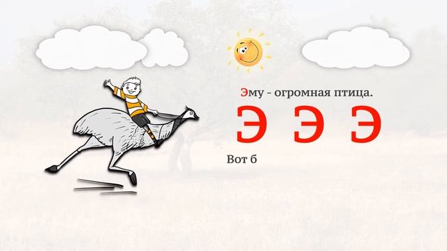 1. ЗАПОМИНАЕМ ГЛАСНЫЕ ЗВУКИ РУССКОГО АЛФАВИТА смотреть онлайн