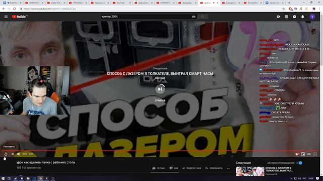 как удалить папку с рабочего стола смотреть онлайн