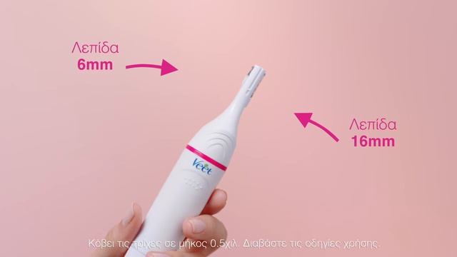 Veet sensitive precision trimmer смотреть онлайн