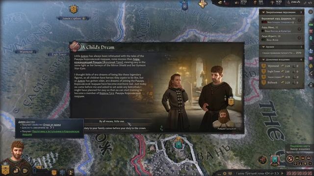 Crusader Kings III. AGOT. Север помнит! Третья серия. смотреть онлайн