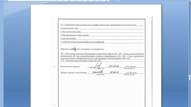 КАК ЗАПИСАТЬ ДИПЛОМ НА ДИСК в pdf смотреть онлайн