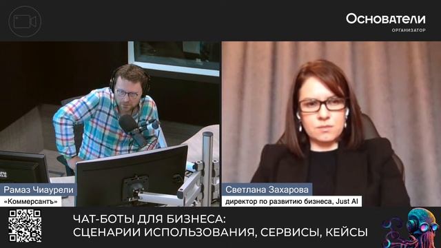Чат-боты для бизнеса: сценарии использования, сервисы, кейсы смотреть онлайн