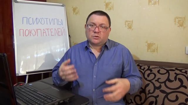 4 типа покупателей. Психологические портреты смотреть онлайн