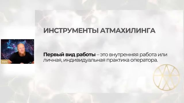 Перший крок до енергетичного прориву \\ AТМAХІЛІНГ смотреть онлайн