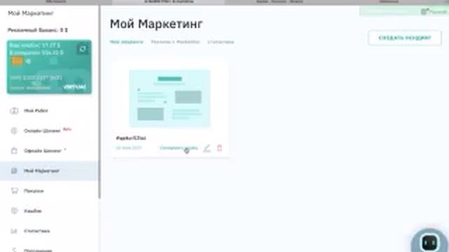 Как создать лейдинг с реферальной ссылкой. смотреть онлайн