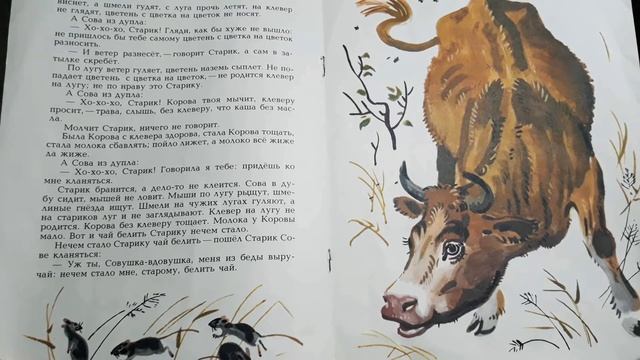 Виталий Бианки. "Сова" смотреть онлайн