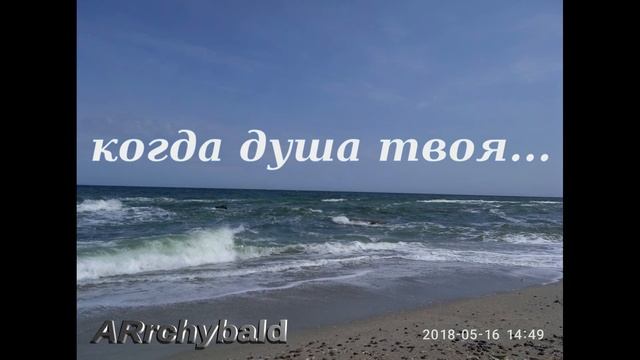 Когда душа твоя устанет быть душой... ( Андрей Дементьев. стихи ) То это означает, что ты умер… смотреть онлайн