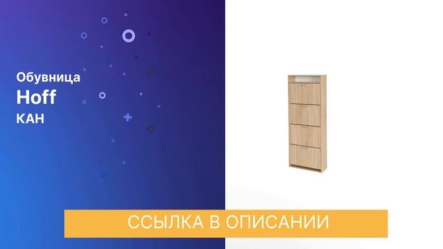 ЧЕСТНЫЙ ОБЗОР | ОБУВНИЦА КАН смотреть онлайн