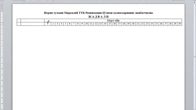 WORD 2010 DA NAVBATCHILIK JADVALINI TAYYORLASH смотреть онлайн