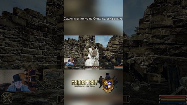 СИДИМ МЫ НО НЕ НА БУТЫЛКЕ А НА СТУЛЕ #Shorts #gothic #gothic3 смотреть онлайн