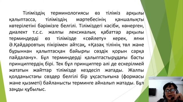 Дизайн терминдерінің жасалу жолдары смотреть онлайн