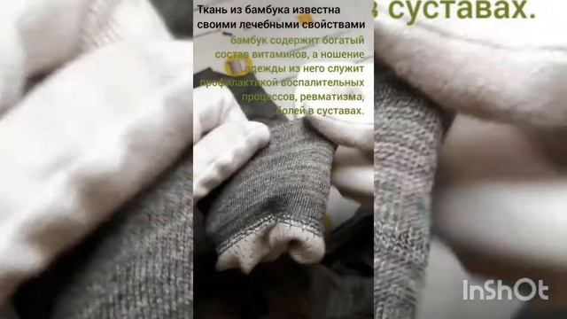 ТЕРМОБЕЛЬЁ TERMOLINE BAMBOO с волокнами бамбука! РАСПАКОВКА! смотреть онлайн