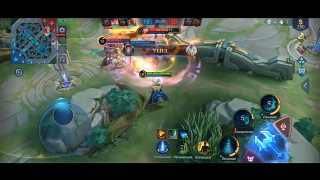 АНТИХИЛ? НЕ ПОЧУВСТВОВАЛ. ИГРА НА ЭСТЕСЕ |mobile legends bang bang| смотреть онлайн