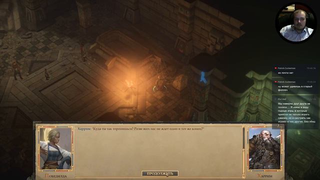 Pathfinder: Kingmaker ● Прохождение Часть #2 смотреть онлайн