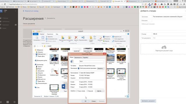 Управление блоком "Документы" на главной странице смотреть онлайн