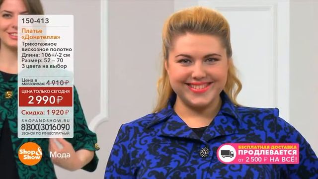Shop & Show (Одежда). 150413 Платье Донателла смотреть онлайн