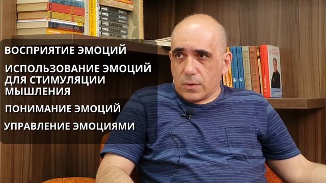 Эмоциональный интеллект смотреть онлайн